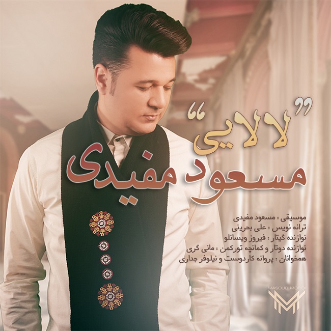 دانلود آهنگ لالایی دانلود آهنگ لالایی